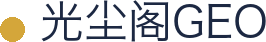 光尘阁GEO logo